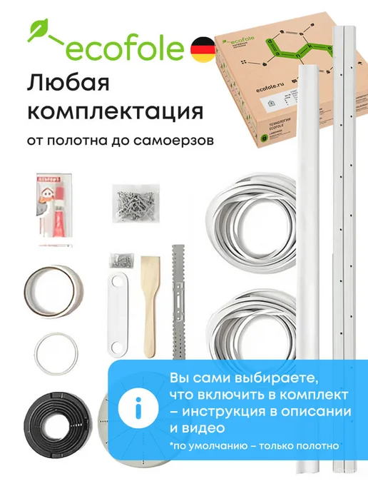 ECOFOLE Глянцевый натяжной потолок 150*140 см, 150x140 см, фото 5