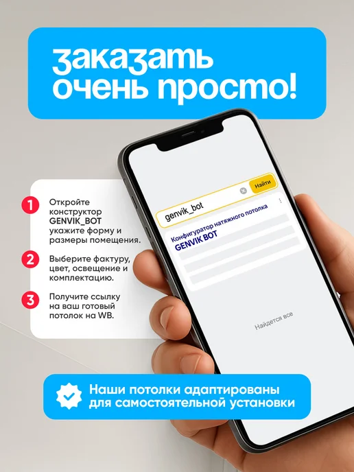 ECOFOLE Глянцевый натяжной потолок 150*140 см, 150x140 см, фото 6