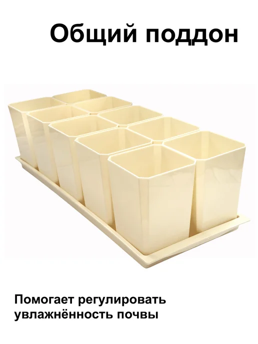 Горшки для рассады и цветов, бежевый, фото 3