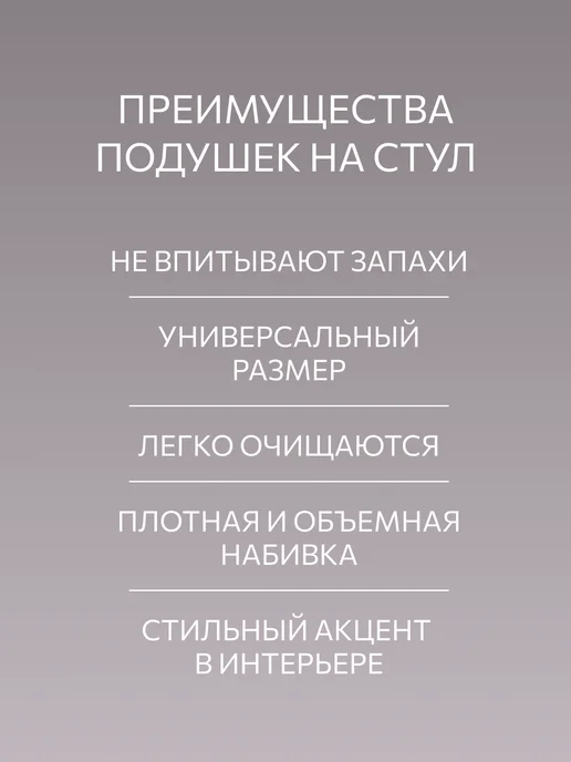 Guten Morgen Комплект подушек на стул с тафтингом 40x40 4 шт, 40x40, 4 шт, фото 4