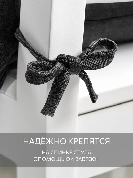 Guten Morgen Комплект подушек на стул с тафтингом 40x40 4 шт, 40x40, 4 шт, фото 7