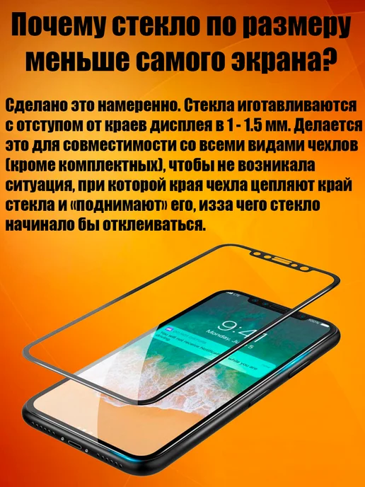 ArtAx Защитное стекло усиленное OG для Xiaomi 17 Pro Max, 2 шт, фото 4
