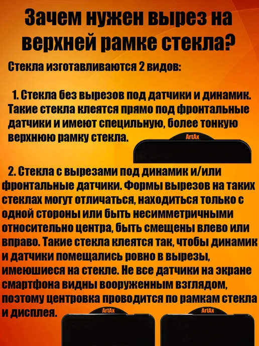 ArtAx Защитное стекло усиленное OG для Xiaomi 17 Pro Max, 2 шт, фото 7