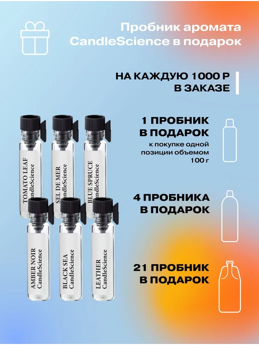candlescience Отдушка Амаретто Мадлен 10гр для свечей и диффузора, 10 г, фото 8