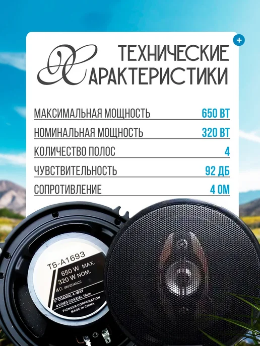 Динамики для Фольксваген Колонки 2 шт. 650W, 16 см, 2 шт, 650 Вт, фото 3