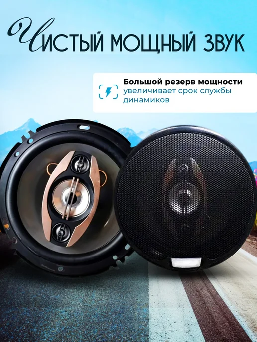 Динамики для ЛАДА Веста Кросс Колонки 2 шт. 650W, 16 см, 2 шт, 650 Вт, фото 5