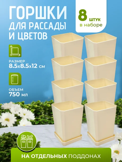 RAFECOFF Горшок для рассады, бежевый