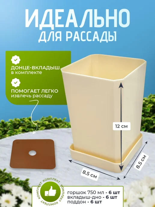 RAFECOFF Горшок для рассады, бежевый, фото 2