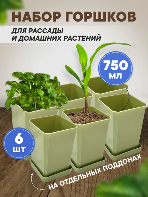 RAFECOFF Горшок для рассады, зеленый