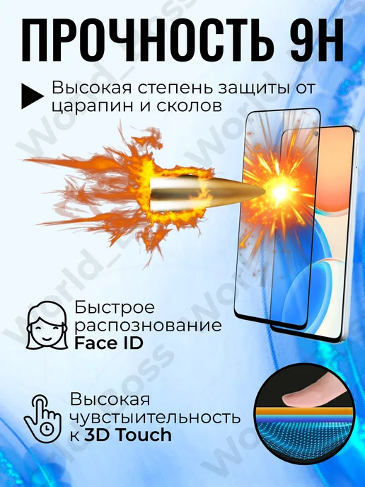 World_BOSS Защитное стекло Redmi 15C, 3 шт, фото 2