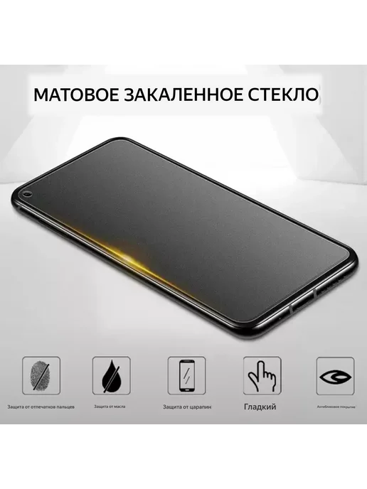 World_BOSS Защитное стекло для Xiaomi Redmi A5 Сяоми Редми А5 Матовое, 3 шт, фото 4