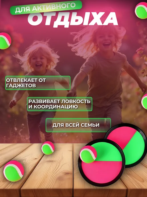 Поймай мяч активная подвижная игра для улицы, Кэтчбол, вариант, фото 3