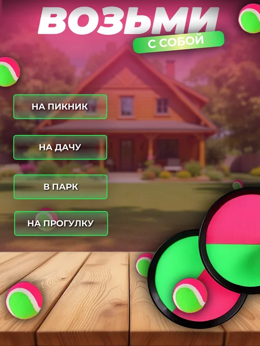 Поймай мяч активная подвижная игра для улицы, Кэтчбол, вариант, фото 4