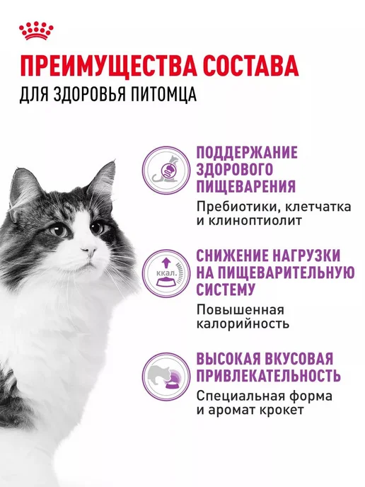 Сухой корм Royal canin Sensible Кошек для собак, 2 кг, фото 3