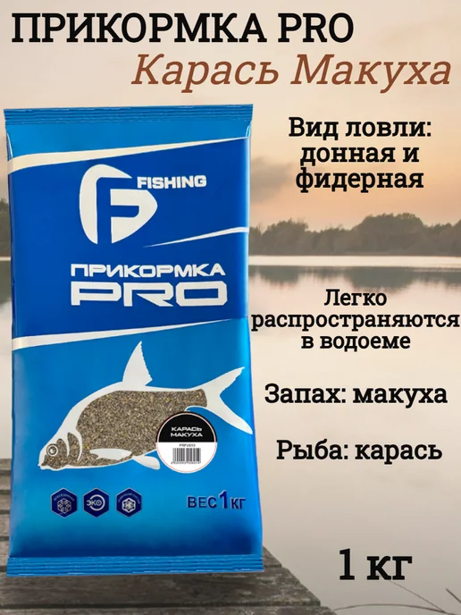 FLAGMAN Прикормка PRO Карась Макуха 1кг, 1 кг