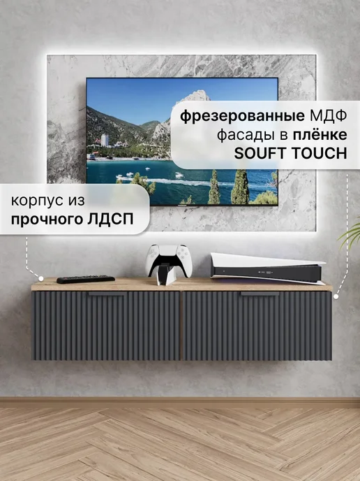 МФ ООО Тумба под телевизор подвесная метровая, серый, фото 2