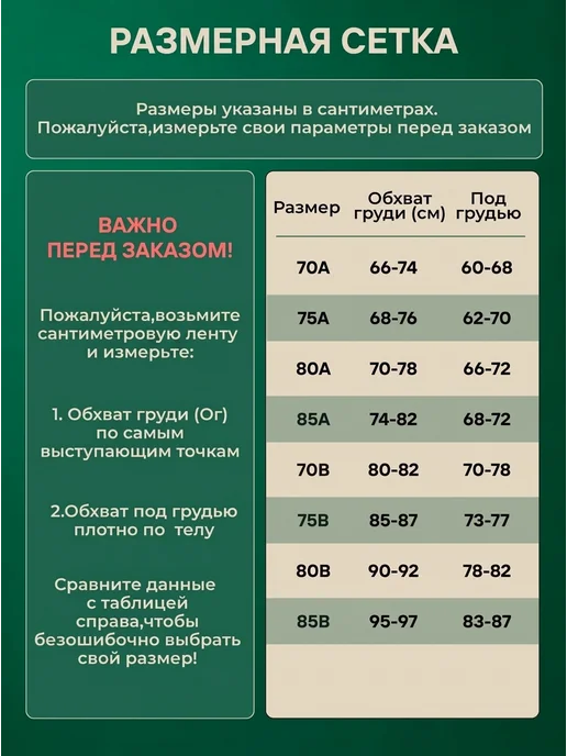 SHOOKRON Бюстгальтер без косточек для подростков набор 2 штуки, вариант, фото 2