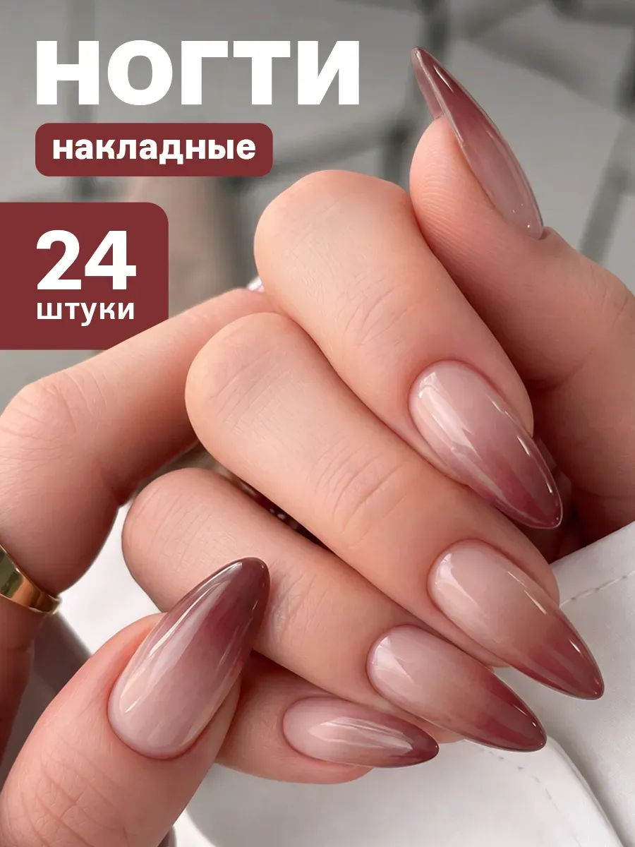 Накладные ногти с дизайном и клеем длинные