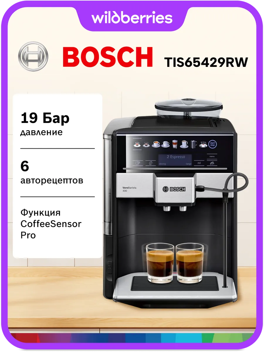 Кофемашина Vero Barista TIS65429RW