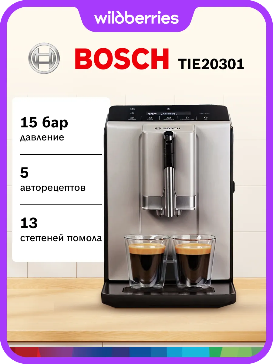 Кофемашина TIE20301