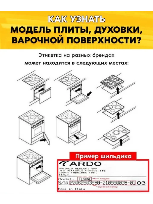 Селектор для электроплит духовых шкафов ARDO 5020 11900, бежевый, фото 3