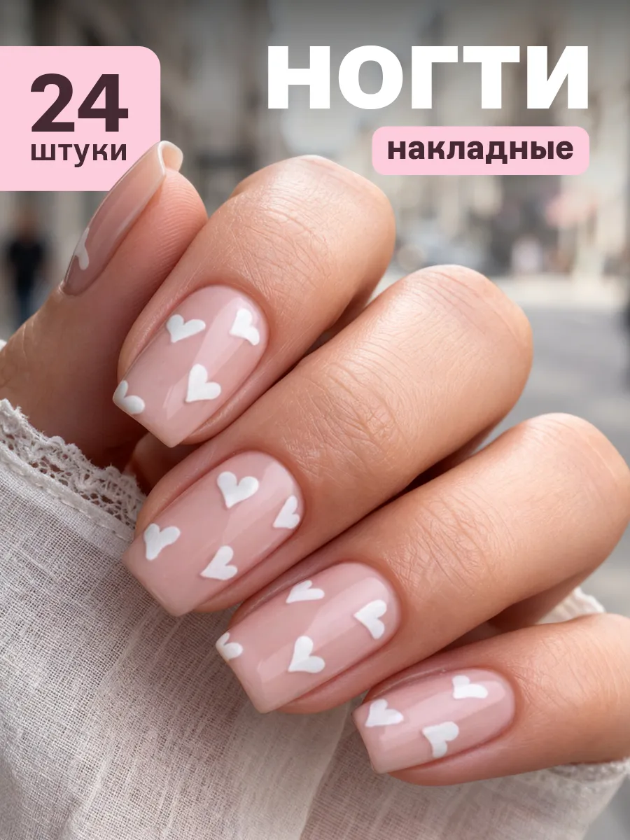 Накладные ногти с дизайном и клеем короткие