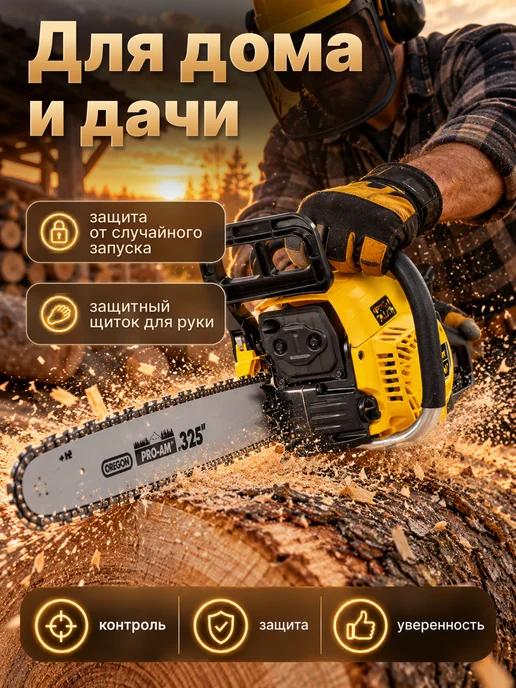 CHAMPION Бензопила 254-18 Yellow, желтый, фото 4