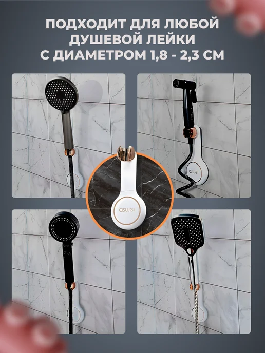Aswei Настенный держатель для душа без сверления, белый, фото 7