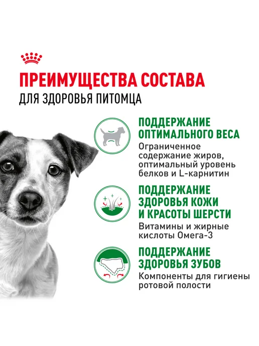 Сухой корм Royal canin Набор Пеленки для собак, мелкие, 8 кг, фото 3