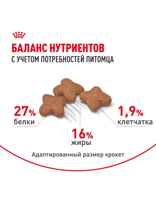 Сухой корм Royal canin Набор Пеленки для собак, мелкие, 8 кг, фото 4
