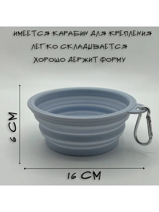 Dream Team Миска складная для животных 650 мл, 650 мл, фото 2