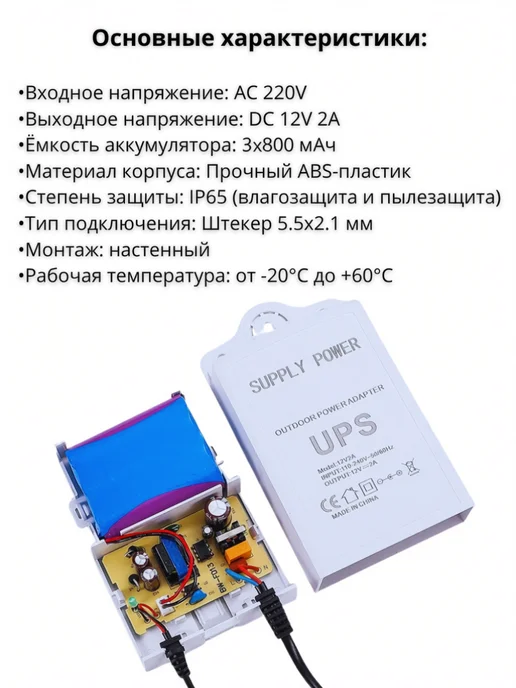 NETGIM Источник Бесперебойного Питания (UPS) 12В-2А для камеры, вариант, фото 3