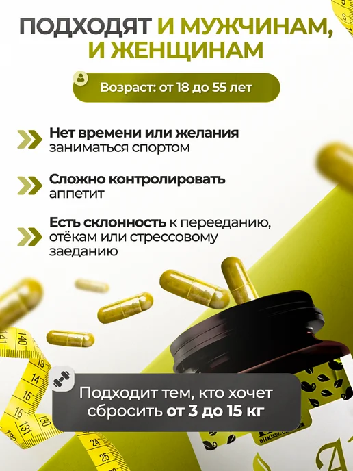 HHS > Капсулы для похудения жиросжигатель A1 с L-carnitine, вариант, фото 4