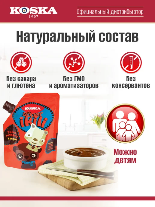 Koska Кунжутная паста с виноградным пекмезом, 200г, 200 г, фото 2