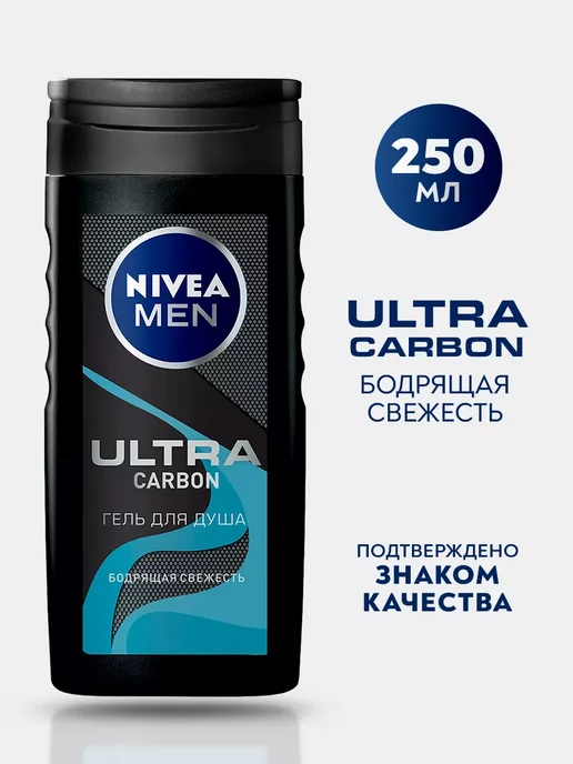 NIVEA Гель для душа MEN Ultra Carbon 250мл, 250 мл, фото 2