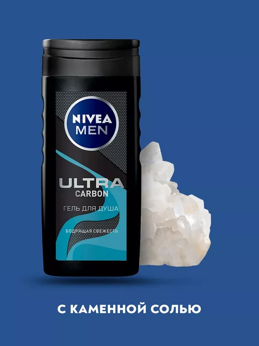 NIVEA Гель для душа MEN Ultra Carbon 250мл, 250 мл, фото 3