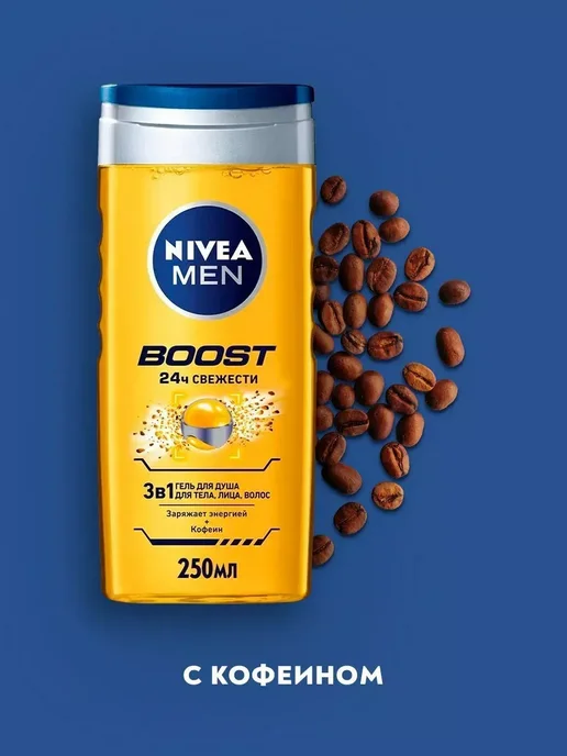 NIVEA Гель для душа Men Boost 250мл, 250 мл, фото 4