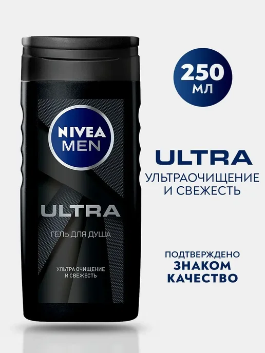 NIVEA Гель для душа Men Ultra с натуральной глиной, 250 мл, фото 2