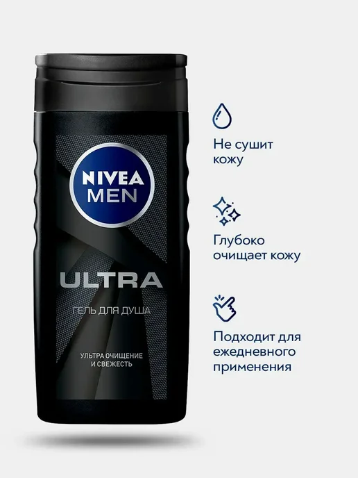 NIVEA Гель для душа Men Ultra с натуральной глиной, 250 мл, фото 4