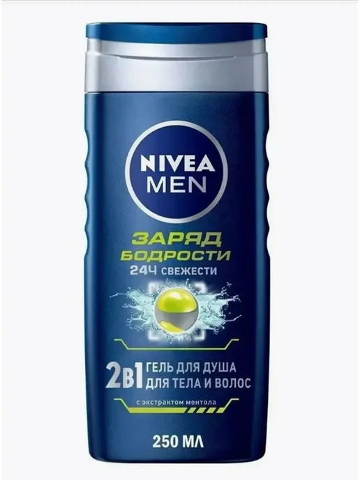NIVEA Гель для душа Men Заряд бодрости, 250 мл, 250 мл