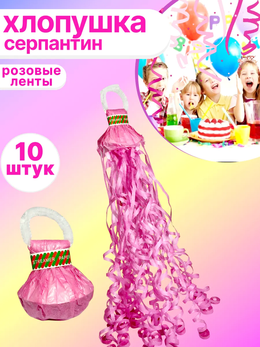 Хлопушка серпантин для гендер пати и детского праздника