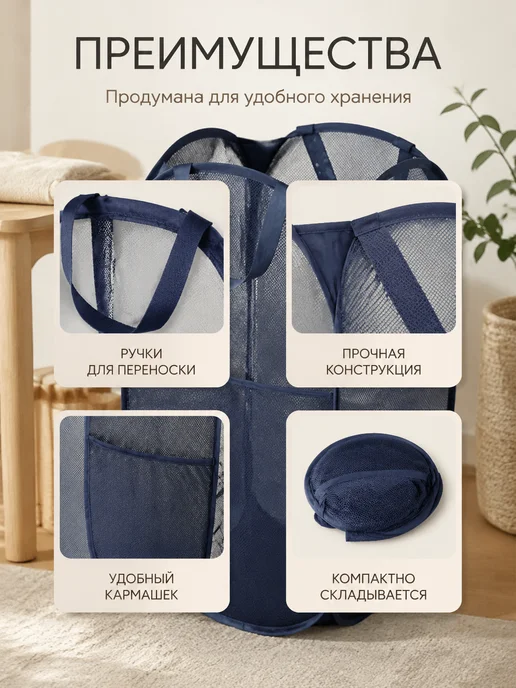 SochnoKids Корзина сетка для белья 70 л, 70 л, 2 шт, в упаковке 150 г, фото 4