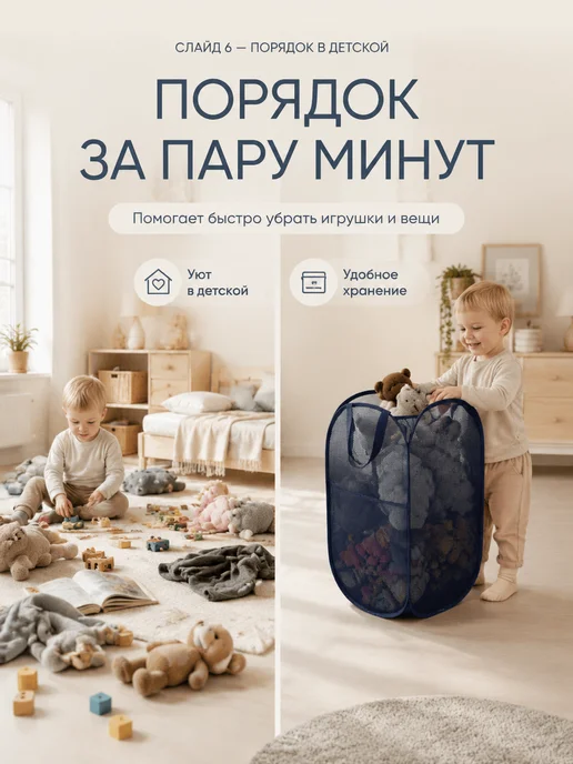 SochnoKids Корзина сетка для белья 70 л, 70 л, 2 шт, в упаковке 150 г, фото 5