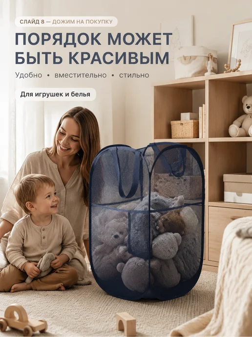 SochnoKids Корзина сетка для белья 70 л, 70 л, 2 шт, в упаковке 150 г, фото 6