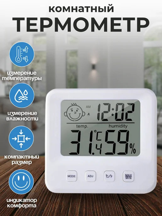 Щедро Термометр метеостанция CX-1222 без магнита, белый
