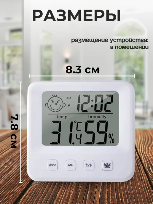 Щедро Термометр метеостанция CX-1222 без магнита, белый, фото 2