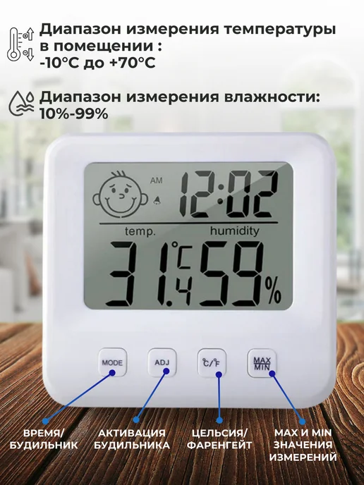 Щедро Термометр метеостанция CX-1222 без магнита, белый, фото 3