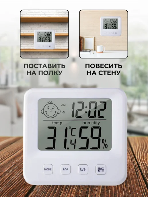Щедро Термометр метеостанция CX-1222 без магнита, белый, фото 4