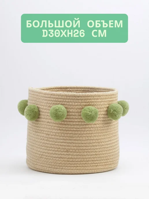 Yaya Home Корзина для игрушек большая джутовая с помпонами в детскую, зеленый, фото 4
