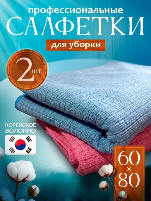 PH Надежное решение Корейские салфетки для уборки, тряпки для пола, голубой